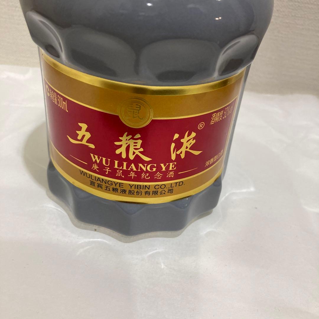 五粮液 500ml 2020年製 記念ボトル