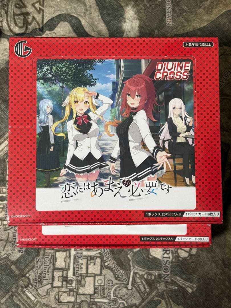 DIVINE CROSS 恋にはあまえが必要です　2BOX ディヴァインクロス