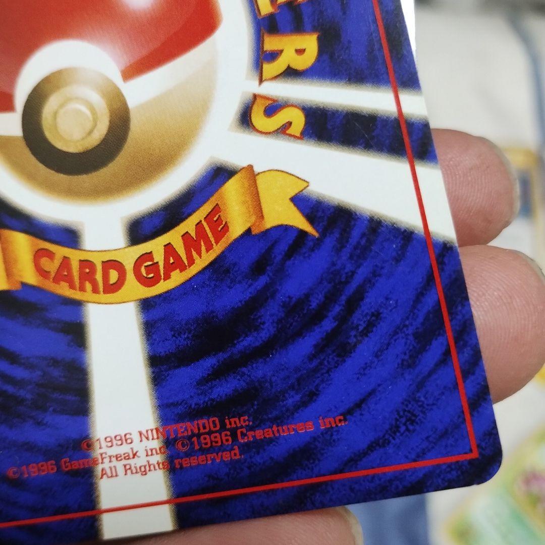 ポケモンカード　ゴローニャ　旧裏　通信進化　プロモ　第一世代