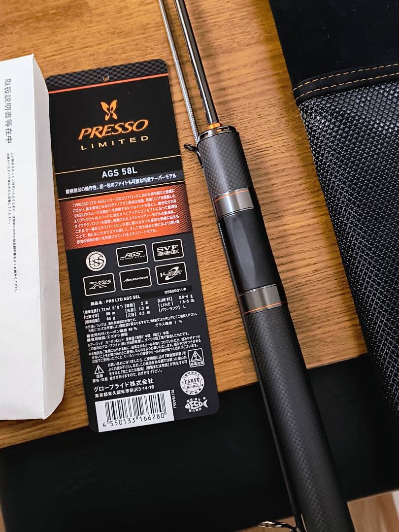 PRESSO LIMITED AGS 58L トラウトロッド エリアトラウト