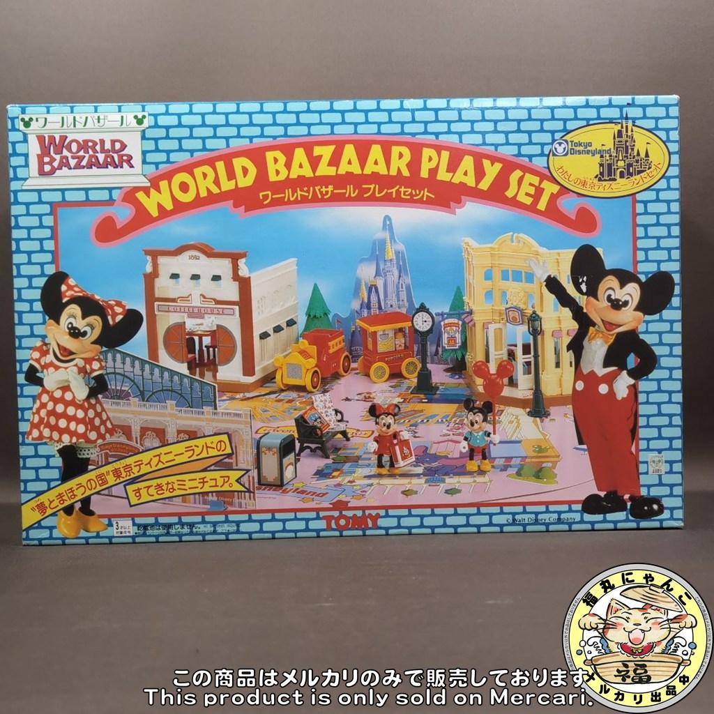 【未使用品】わたしの東京ディズニーランドセット ワールドバザール プレイセット