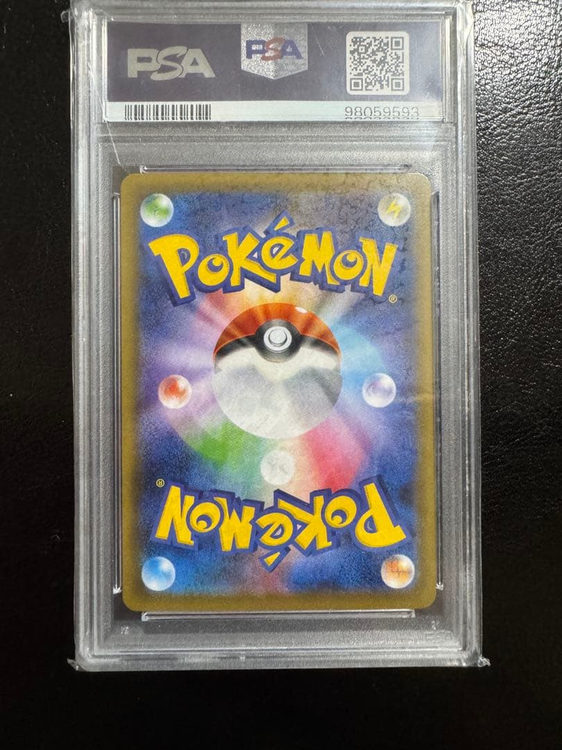 【PSA10】バシャーモ VMAX HR