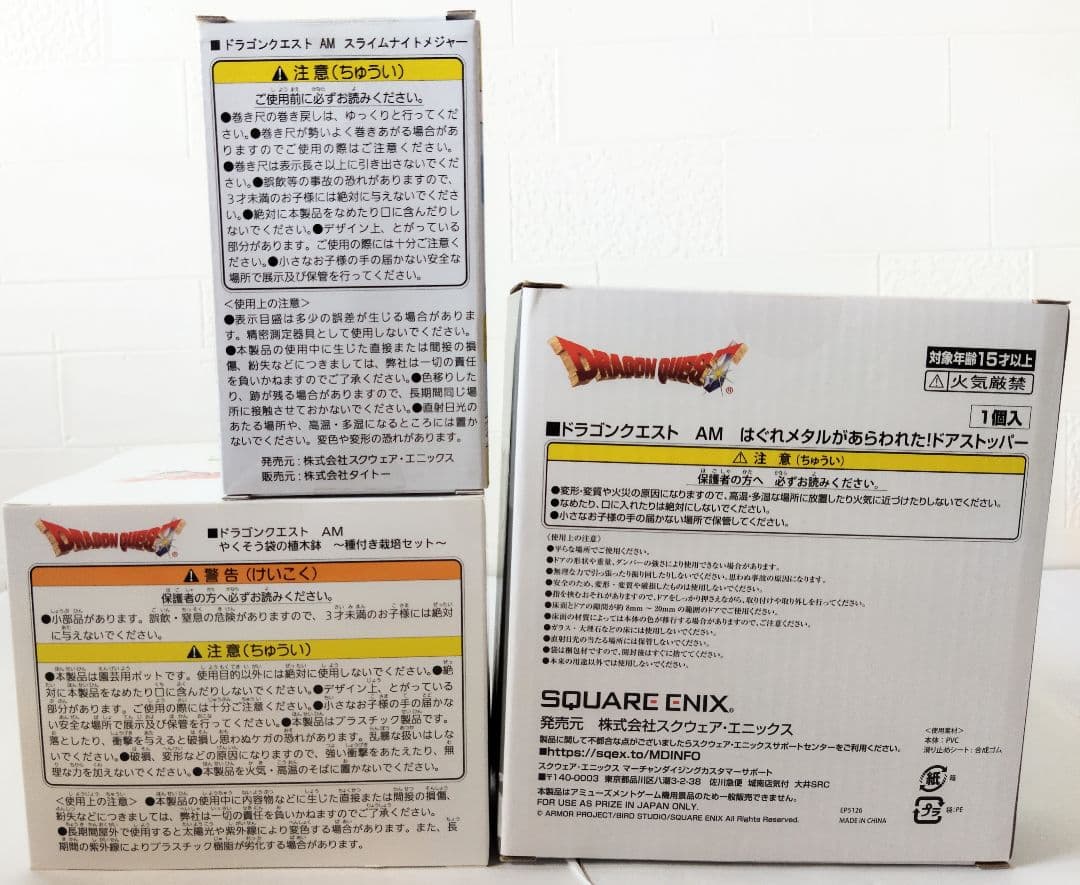 ドラクエ スライム メジャー ドア ストッパー 植木鉢 フィギュア グッズ