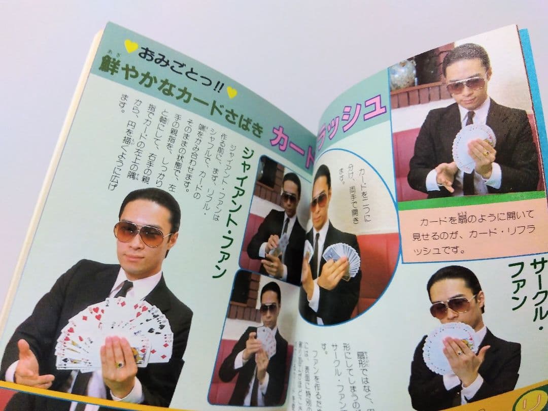 THE CARDS パタリロ＆ラシャーヌ 魔夜峰央のトランプ王国