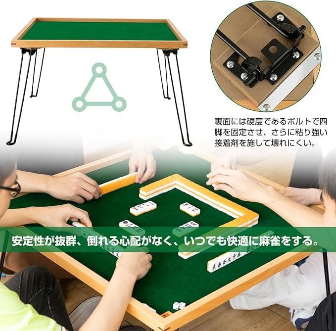 ✨麻雀卓 折りたたみ式 麻雀台 座卓 安定性 軽量✨70×70×40cm