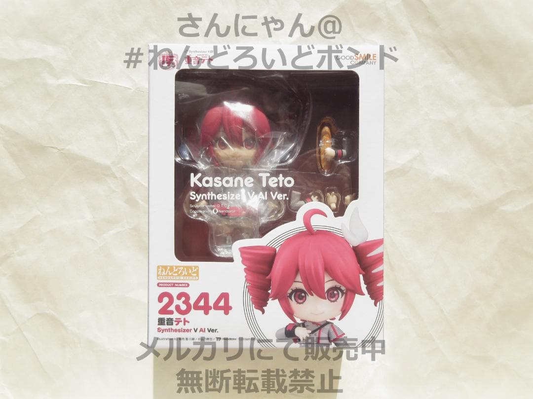 匿名★未開封★ねんどろいど 重音テト Synthesizer V AI Ver.
