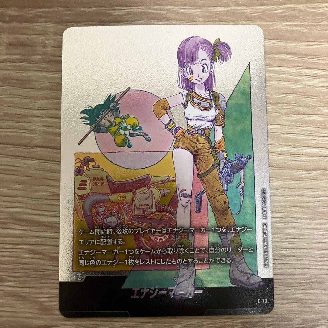 エナジーマーカー 10巻 銀 E-73 ブルマ マンガブースター2