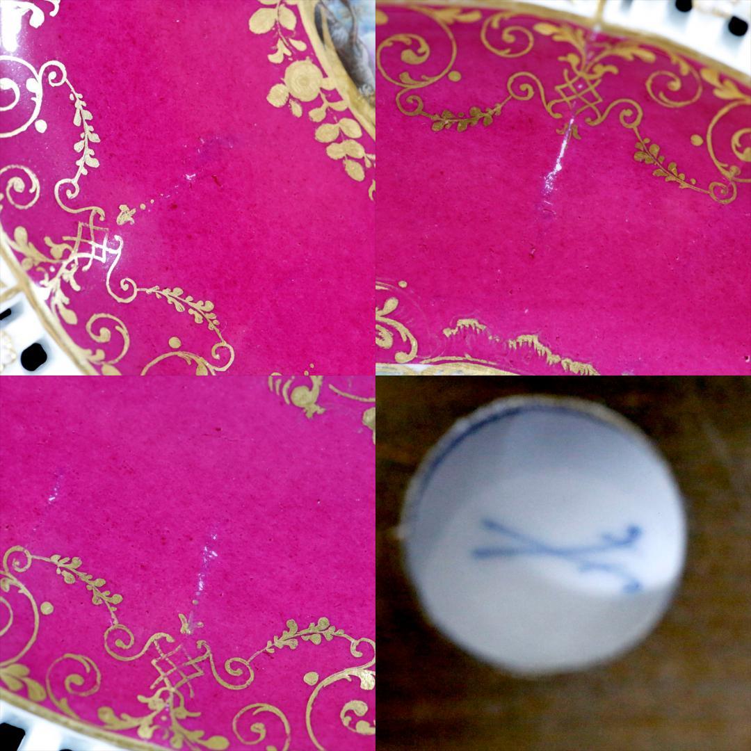 マイセン 忘れな草 透かし彫 恋人 ワトー風 飾り皿 ボタン剣 額装 １９世紀