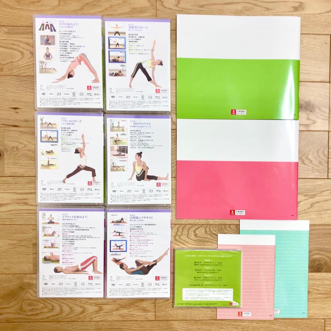 ユーキャン　はじめてのヨガ&ピラティス　DVDセット