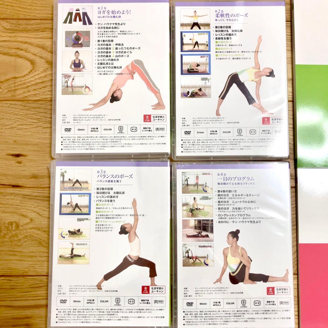 ユーキャン　はじめてのヨガ&ピラティス　DVDセット