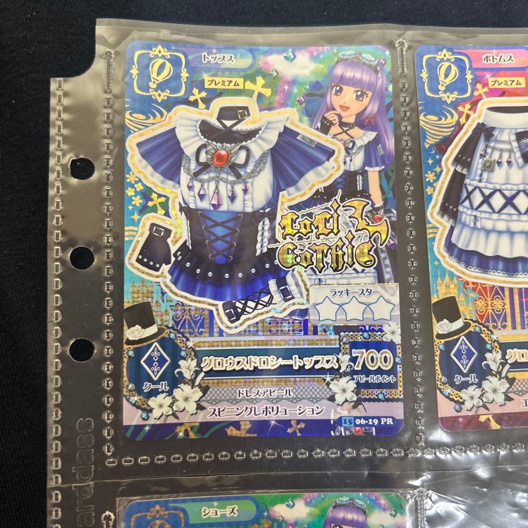 ⭐︎新品未使用⭐︎アイカツ プレミアムカード グロウスドロシー3枚セット