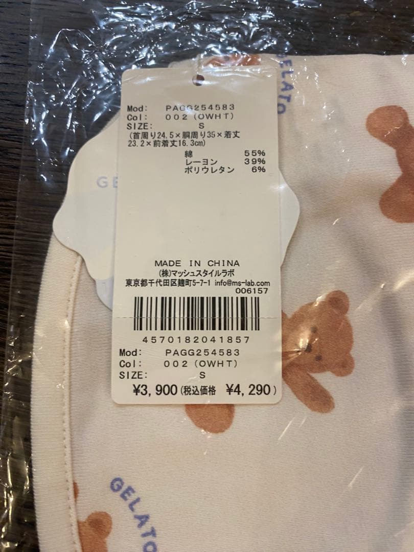 GELATO PIQUE 犬服 2枚セット Sサイズ