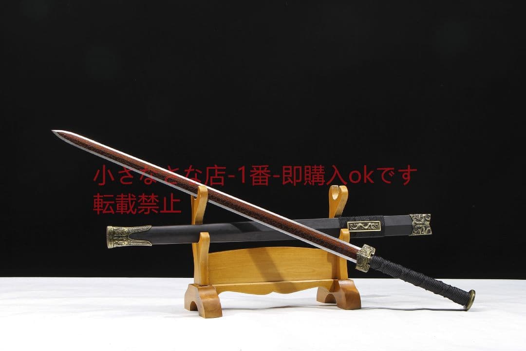 双竜血色割れ漢剣高マンガン鋼 古兵器 武具 刀装具 日本刀 模造刀 居合刀