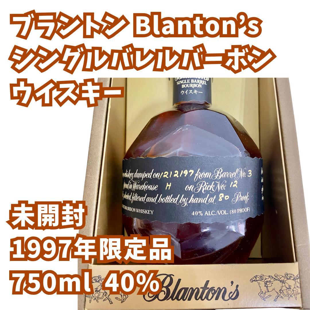 Blanton's◆ブラントン◆バーボンウイスキー◆1997年ボトリング◆未開封
