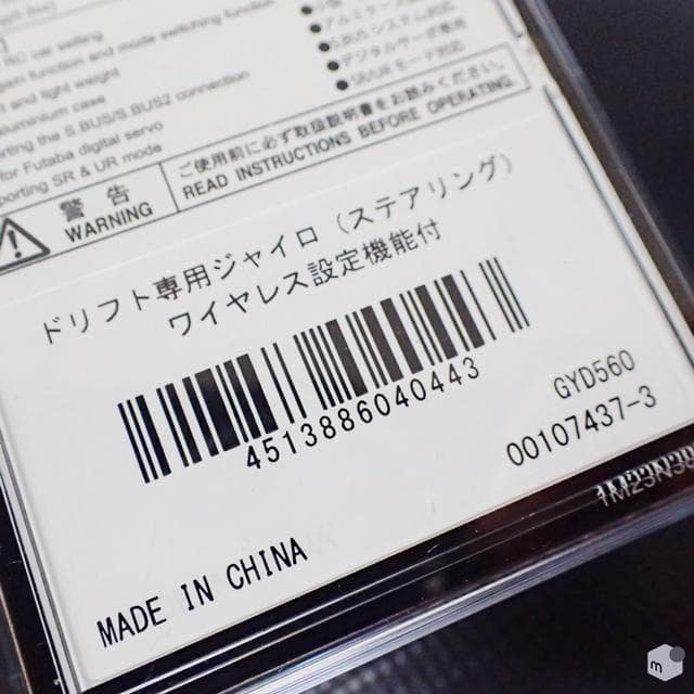 Futaba ドリフトカー用ジャイロ GYD560