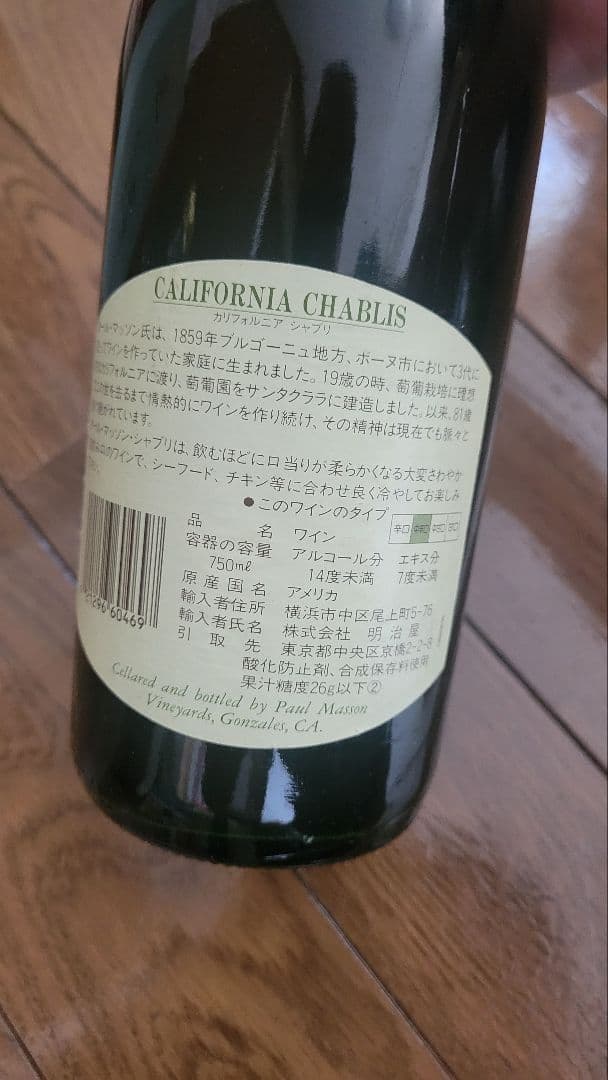 ワイン　日本酒　杏露酒　梅酒　年代物　レア　希少　古酒