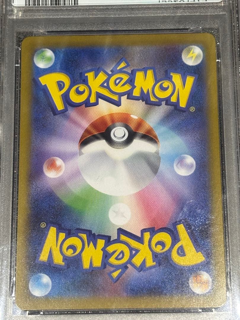 リーリエの決心SR、SAR連番　PSA10