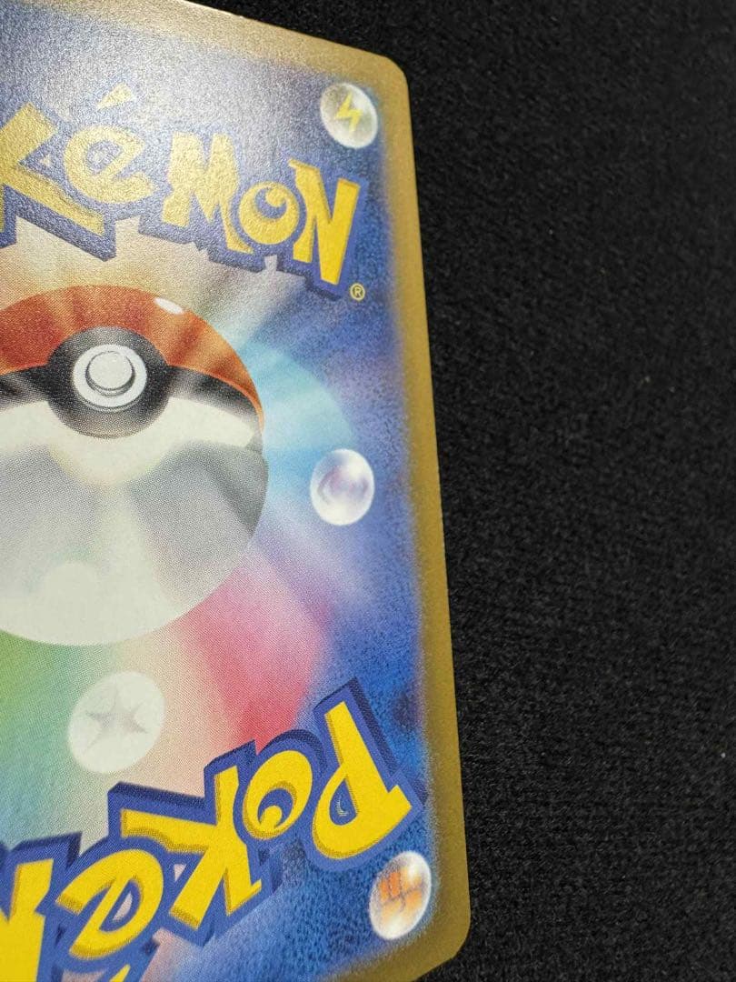 MEGAドリーム メガゲンガーex MA 印刷エラー　230/193