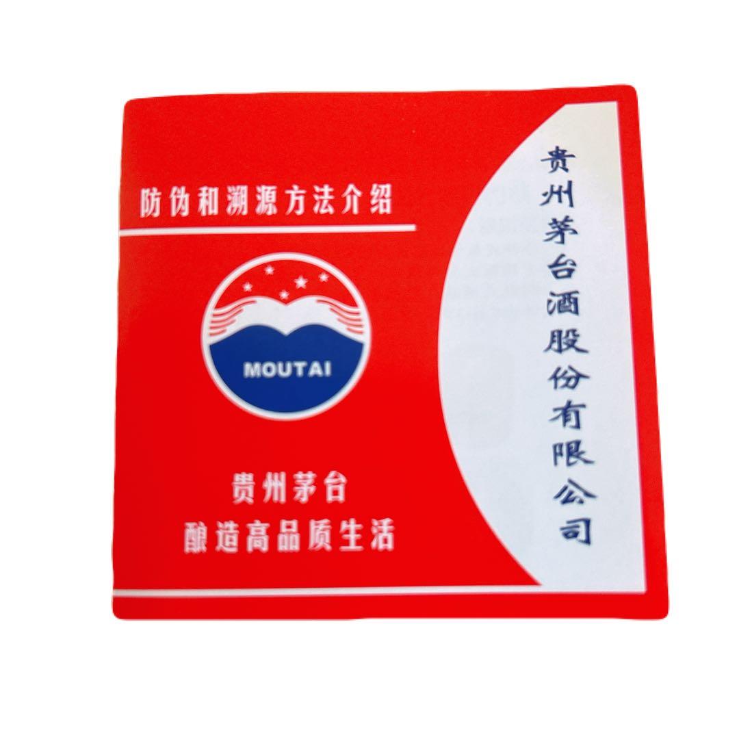 貴州茅台酒 53% 500ml Kweichow Moutai 白酒