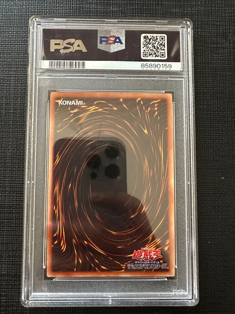 レッドアイズブラックドラゴン　プリズマ 真紅眼の黒竜　プリシク　psa10