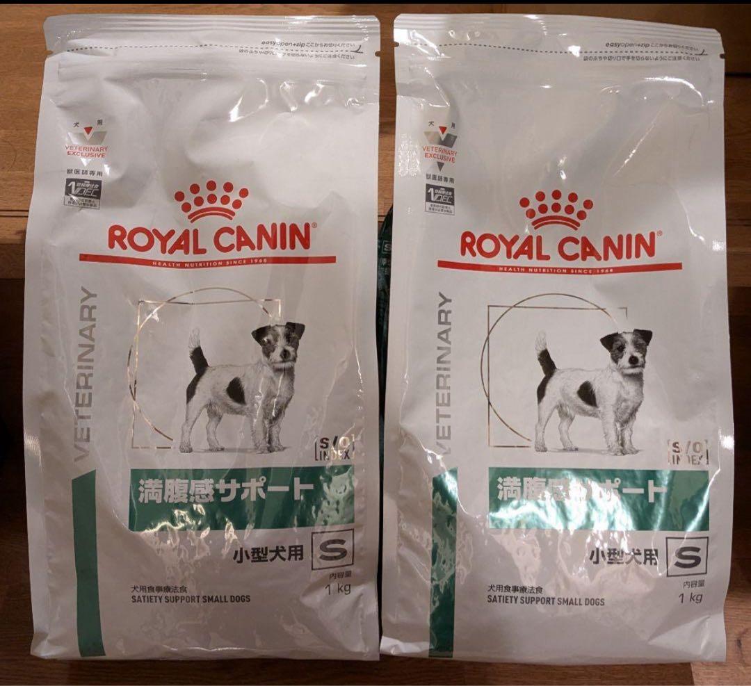 CANIN 満腹感サポート小型犬用1kg２袋➕残り半分の１袋をおまけ