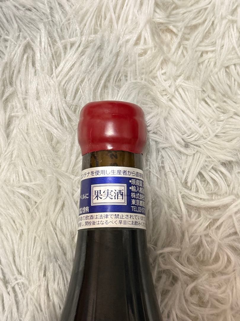 【未開封】赤白ワイン2本セット