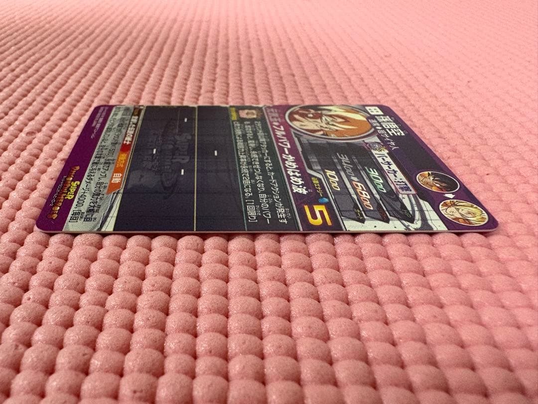 BM3-SEC2 LC 孫悟空　美品