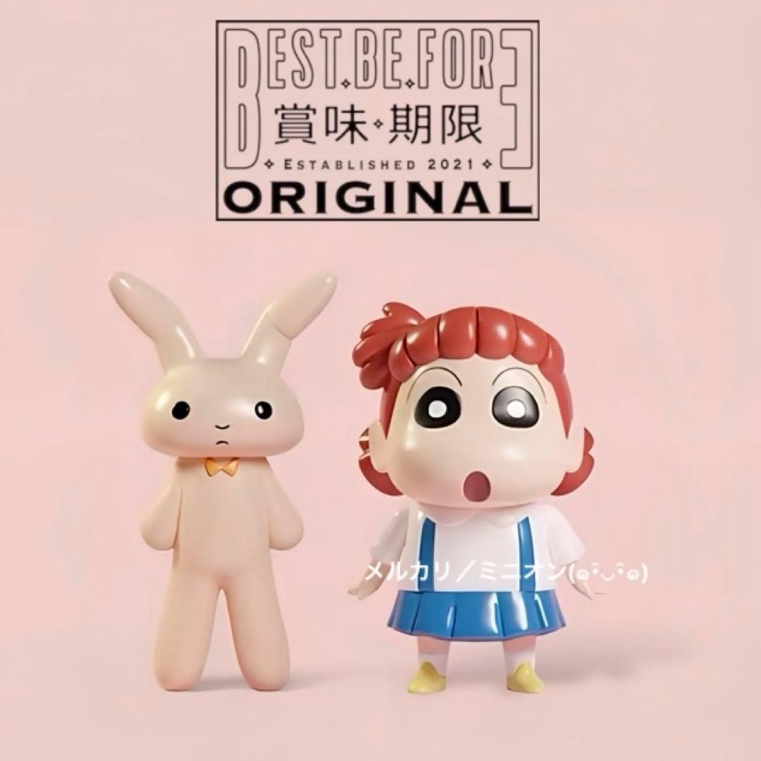 クレヨンしんちゃん ネネちゃん うさぎ ソフビ フィギュア セット 新品未開封