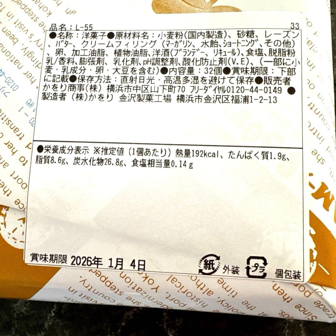 かをり…レーズンバターサンド◆ドトール珈琲ギフト◆ウェッジウッド紅茶《3箱》