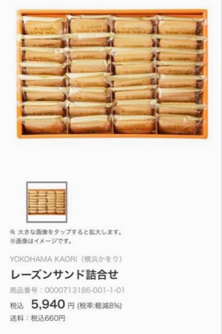 かをり…レーズンバターサンド◆ドトール珈琲ギフト◆ウェッジウッド紅茶《3箱》