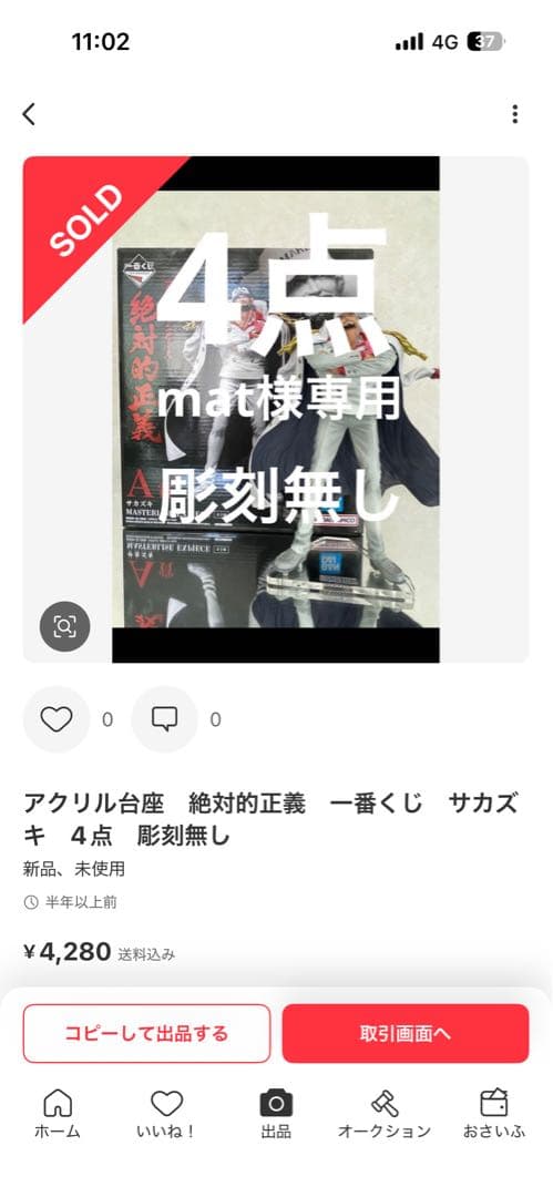 ワンピース MASTERLISE EXPIECE 絶対的正義 4体+アクリル台座