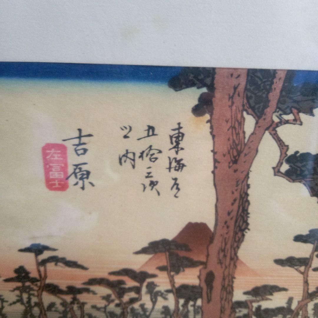 歌川広重の版画