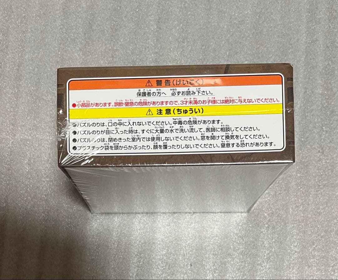 懸賞当選品　ドラゴンクエストⅦ ドラゴンクエストウォーク　石版風ジグソーパズル