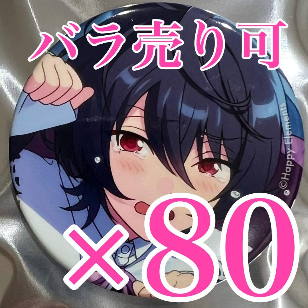 朔間凛月　Sep casual コレクション　缶バッジ　あんスタ