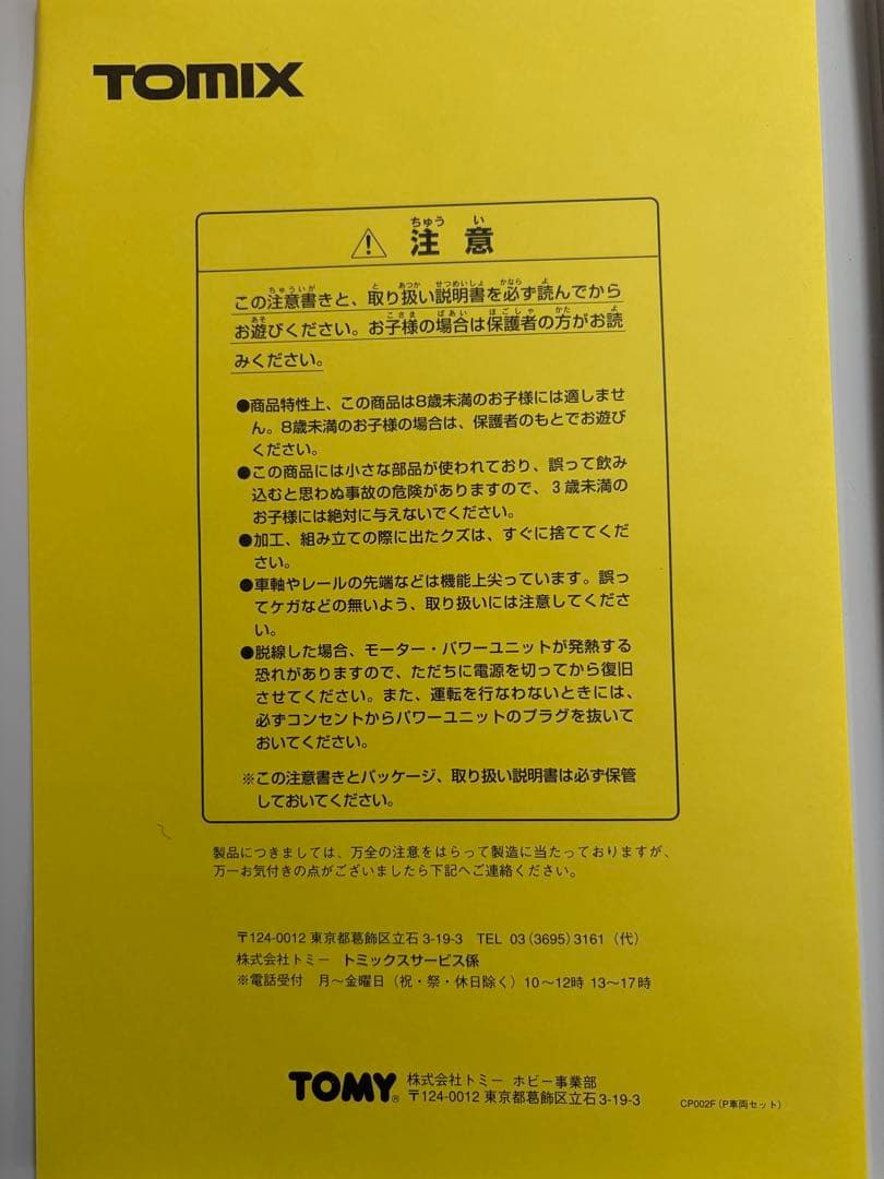 TOMIX 92203 JR 115系2000番台 近郊電車(瀬戸内色) 4両