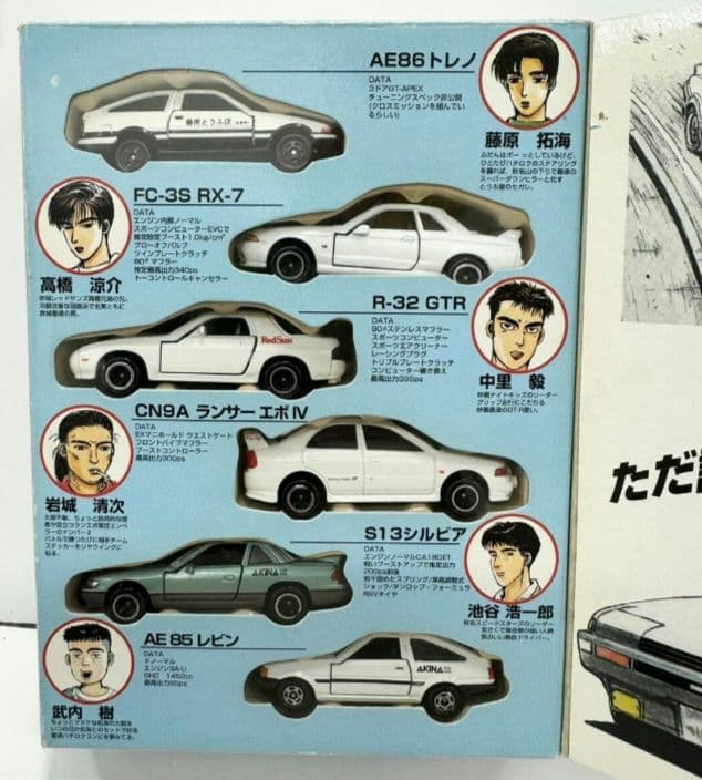 頭文字D コミック Vol.1 公道最速伝説