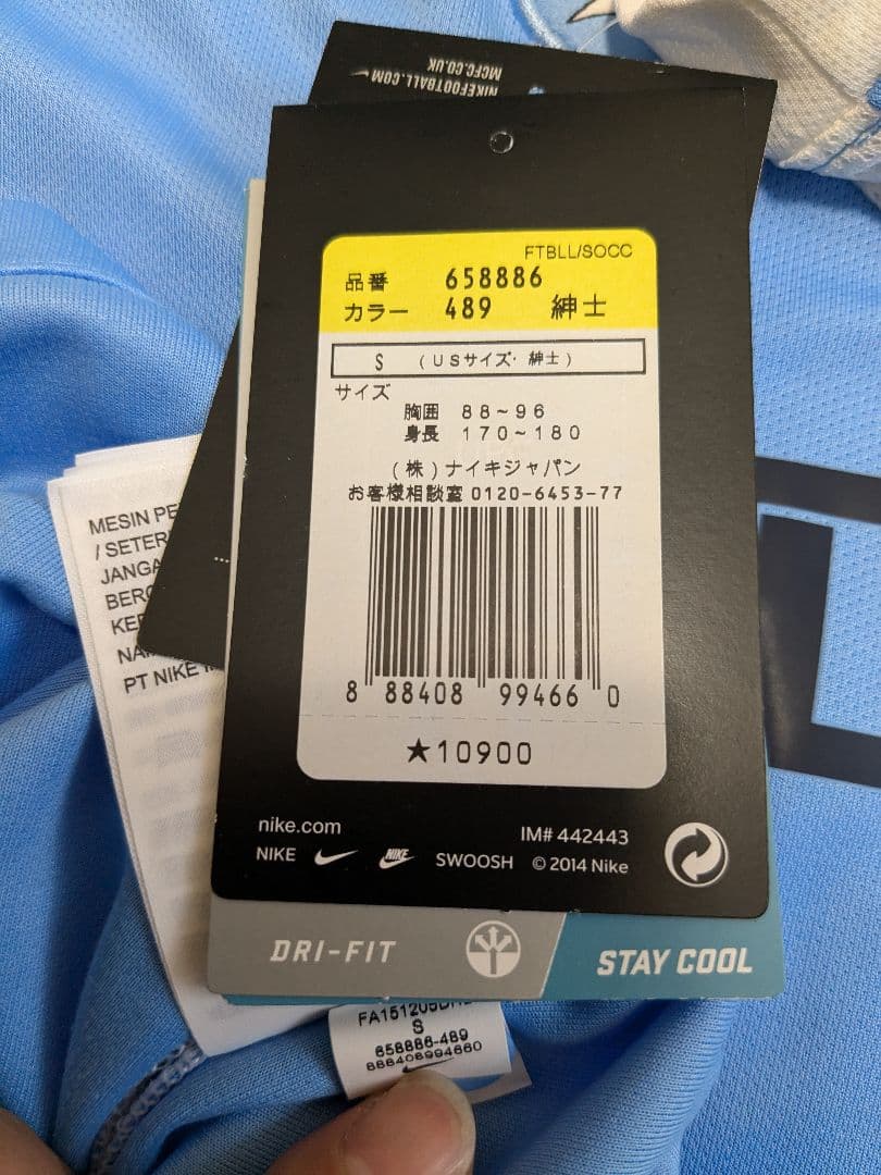 ２０１５シーズン　マンチェスターシティ　ユニフォーム