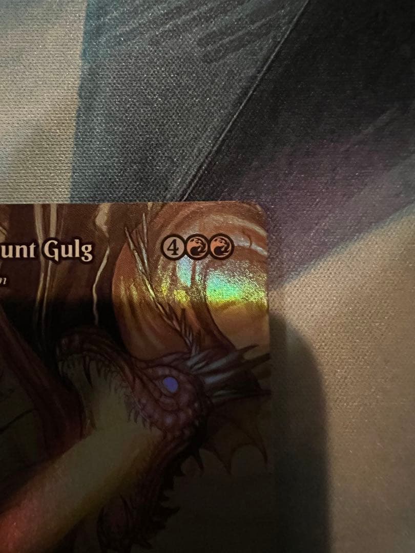 グルグ火山の赤竜 Dragon of Mount Gulg 英語版 foil