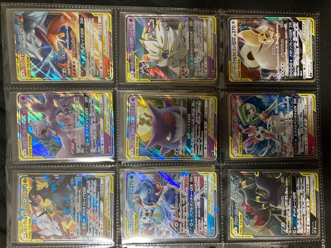 ラスト1set 高騰中　GX フルコンプ　タッグチーム　RR ポケモンカード