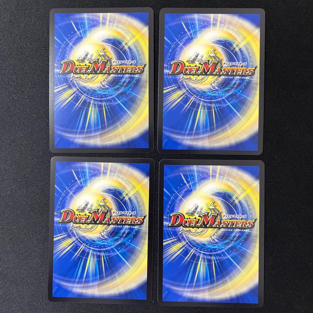 流星のガイアッシュ・カイザー　キャラプレミアムトレジャー　4枚セット