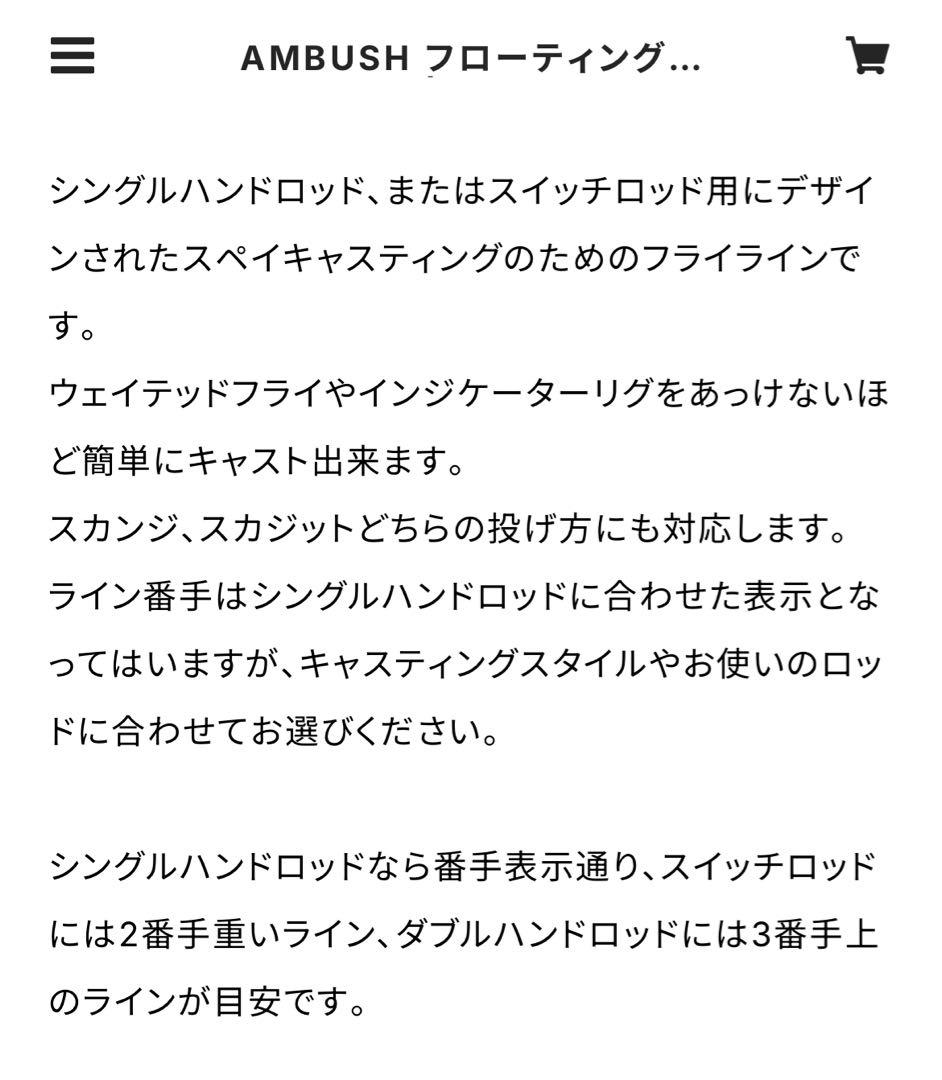 フライライン  Wulff Ambush Floating #4