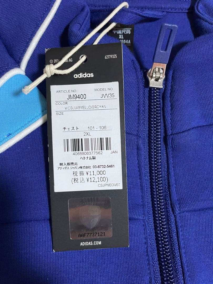 アディダス アーセナル トラックジャケット　新品