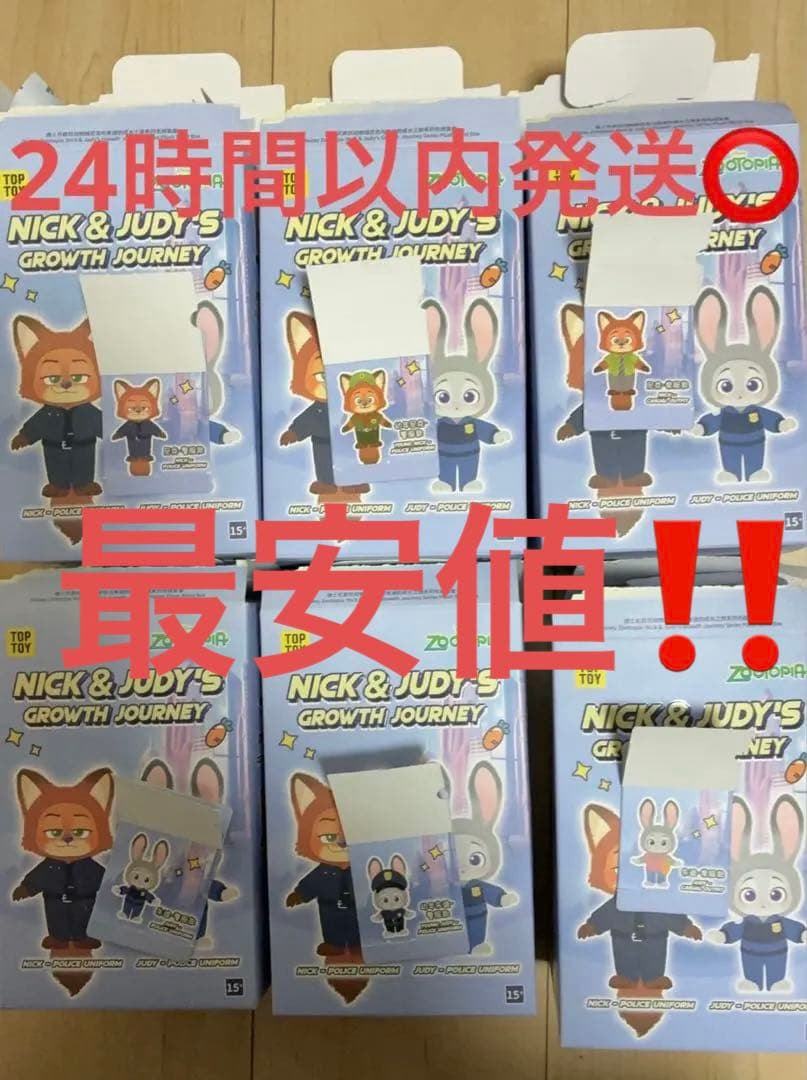 TOPTOY ズートピア GROWTH JOURNEY コーンプリート　6種類