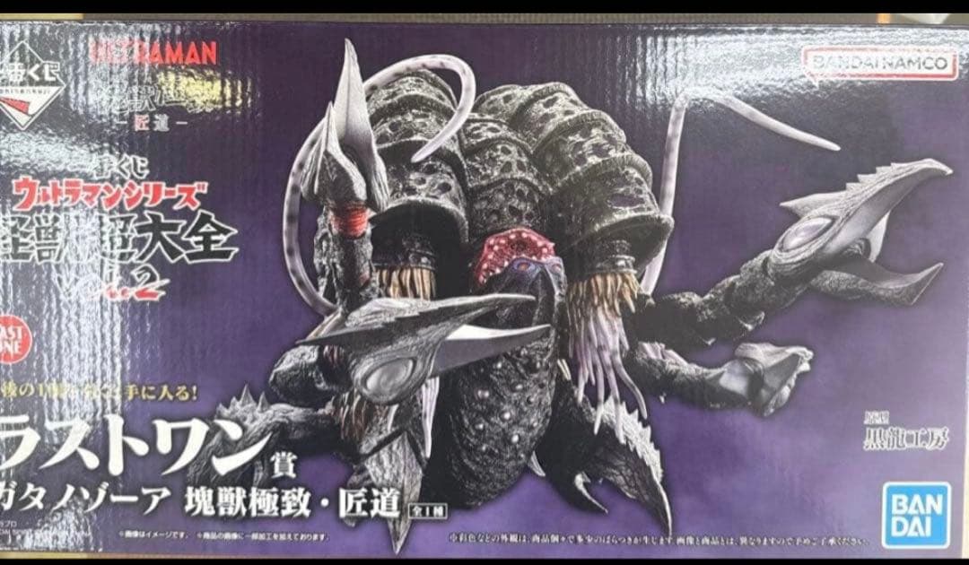 一番くじ ウルトラマンシリーズ 怪獣超大全　ラストワン賞　ガタノゾーア