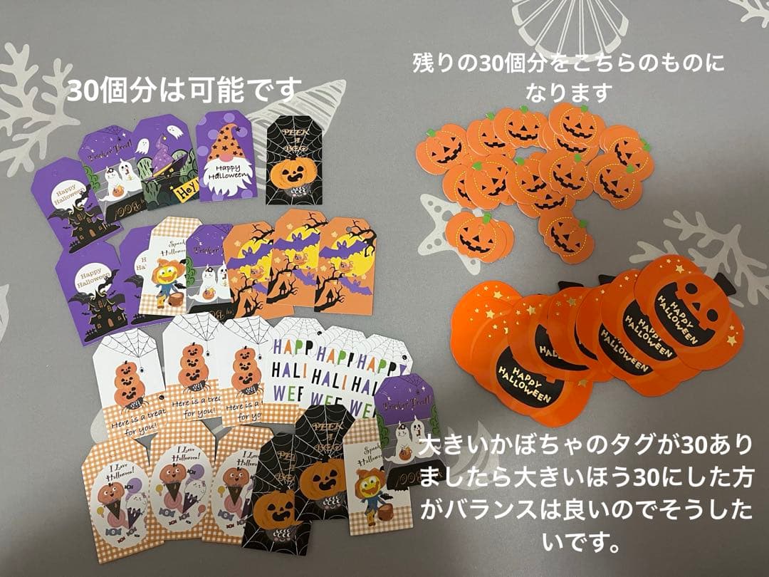 ⑪ハロウィンプチギフト お菓子５個入り×60袋セット　プレゼント　詰め合わせ