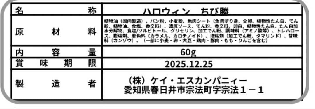 ⑪ハロウィンプチギフト お菓子５個入り×60袋セット　プレゼント　詰め合わせ