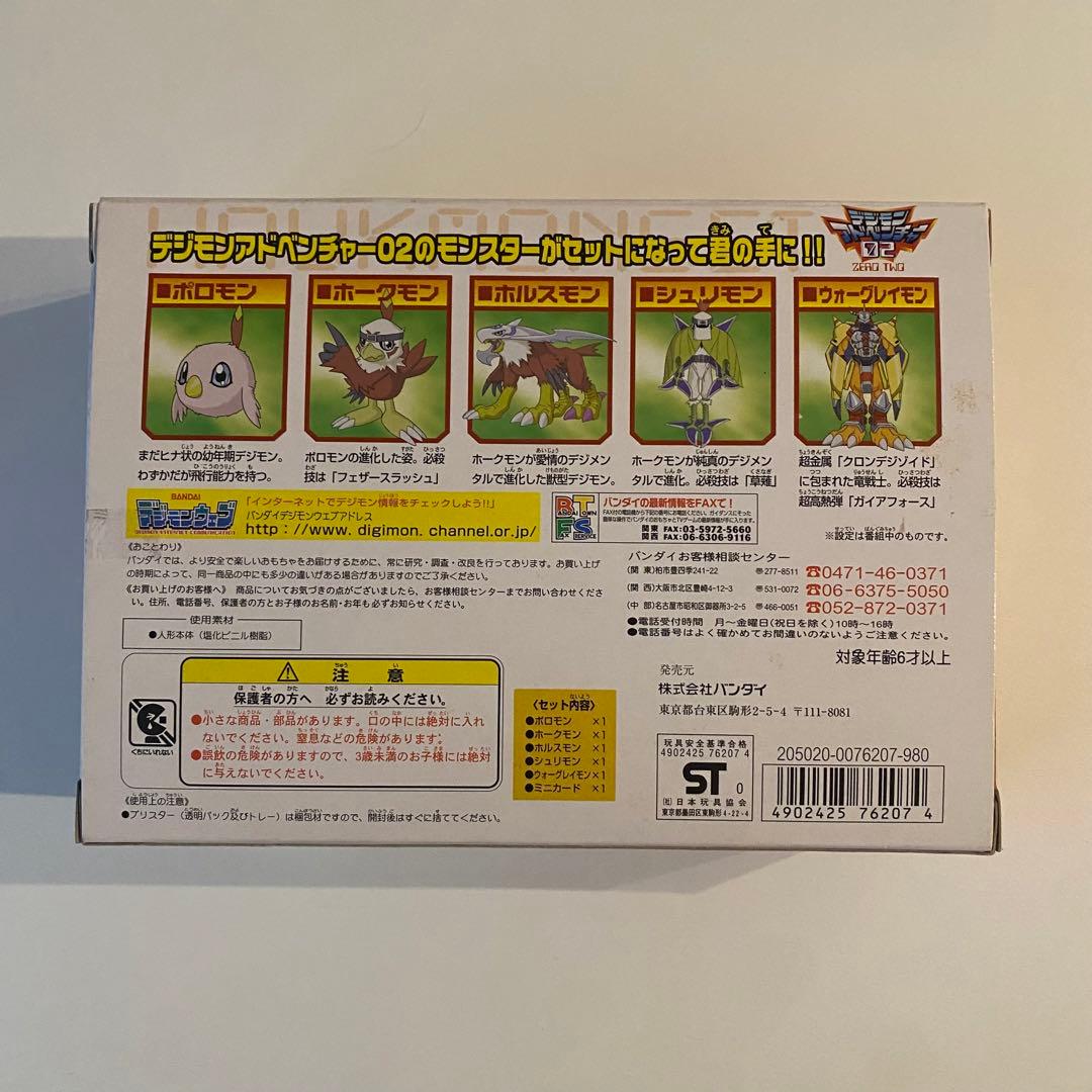 デジモンアドベンチャー02 ホークモンセット フィギュア