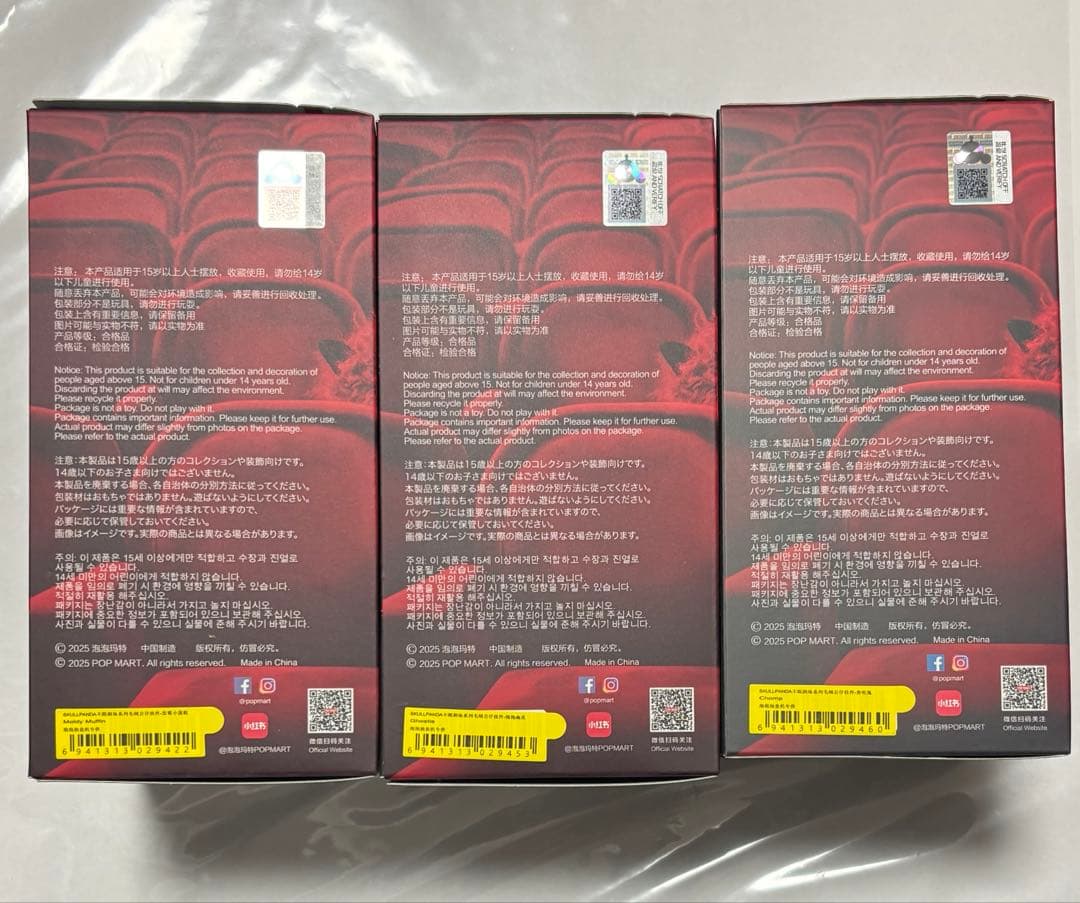 POPMART スカルパンダ Muffin Ghostie Chomp