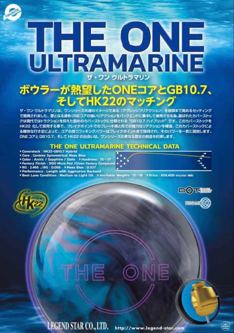 【新品未使用】ザ・ワンウルトラマリン 15ポンド