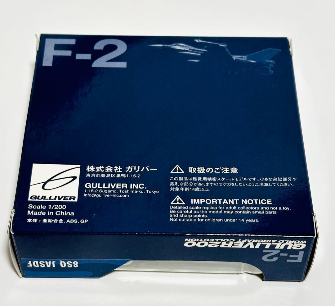 GULLIVER200 F-2 戦闘機モデル 8SQ JASDF